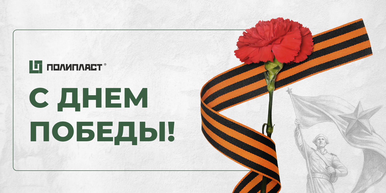 9 мая копия.png 9 мая копия.png