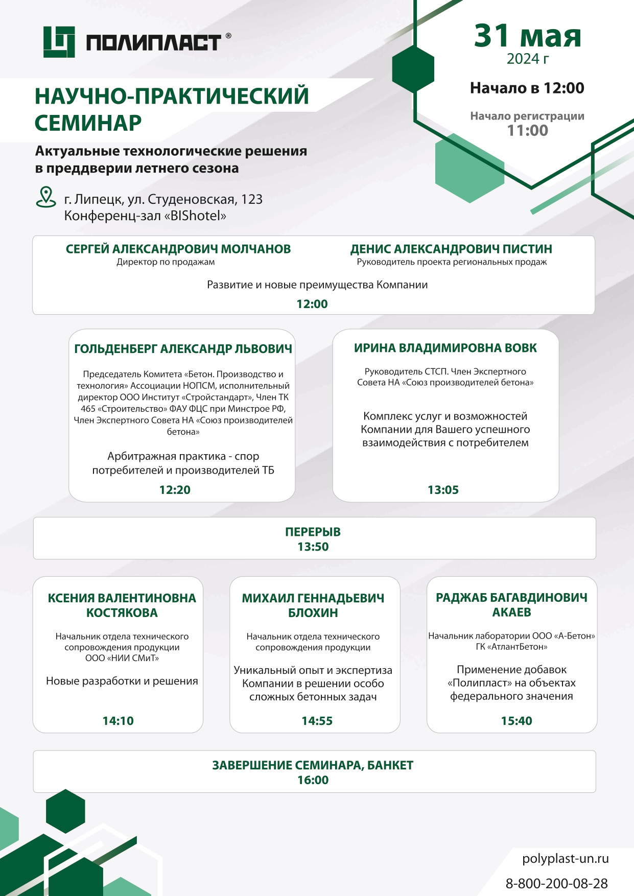 программа ЛИПЕЦК ИТОГ_jpg.jpg программа ЛИПЕЦК ИТОГ_jpg.jpg