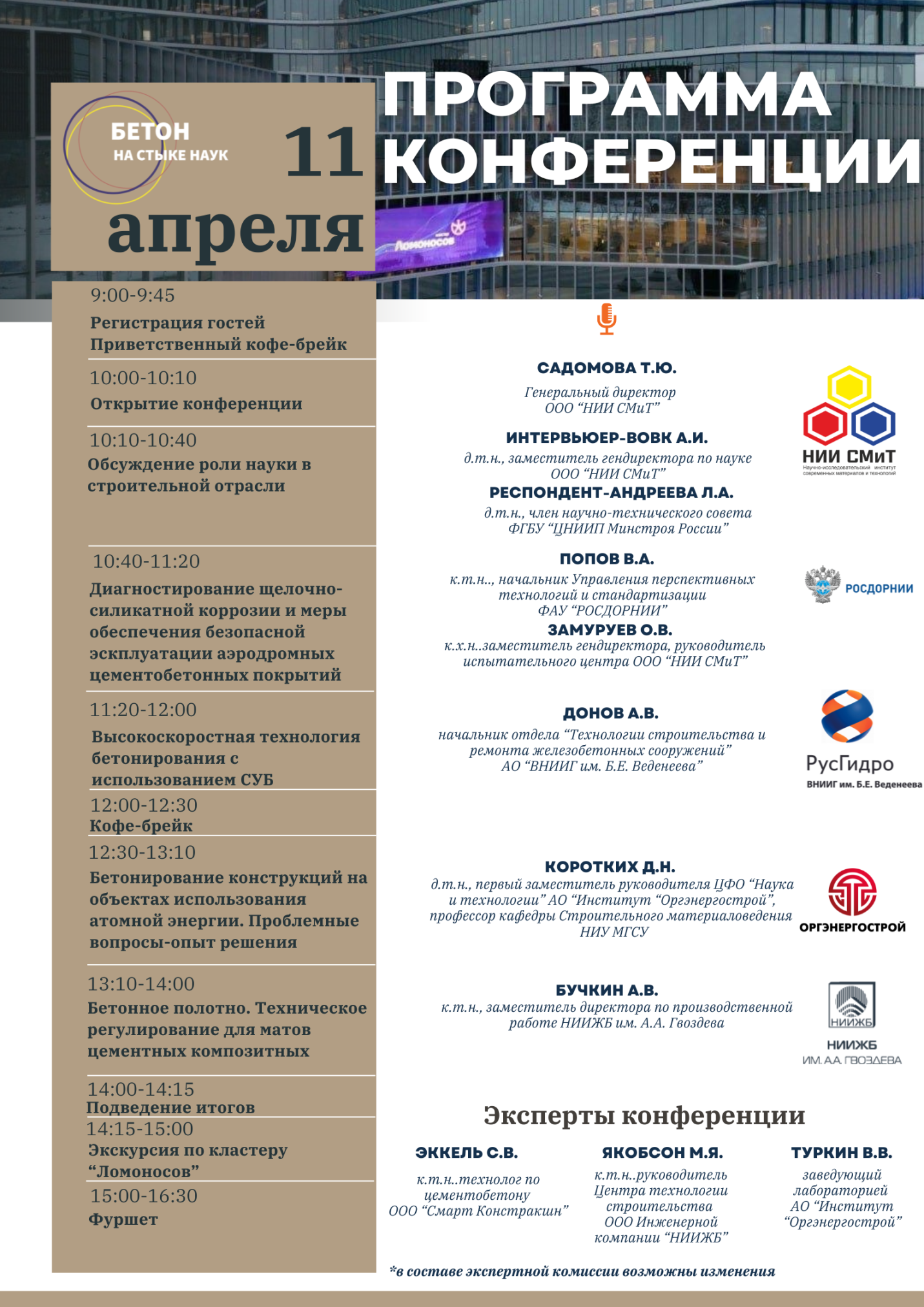 Программа новая.png Программа новая.png